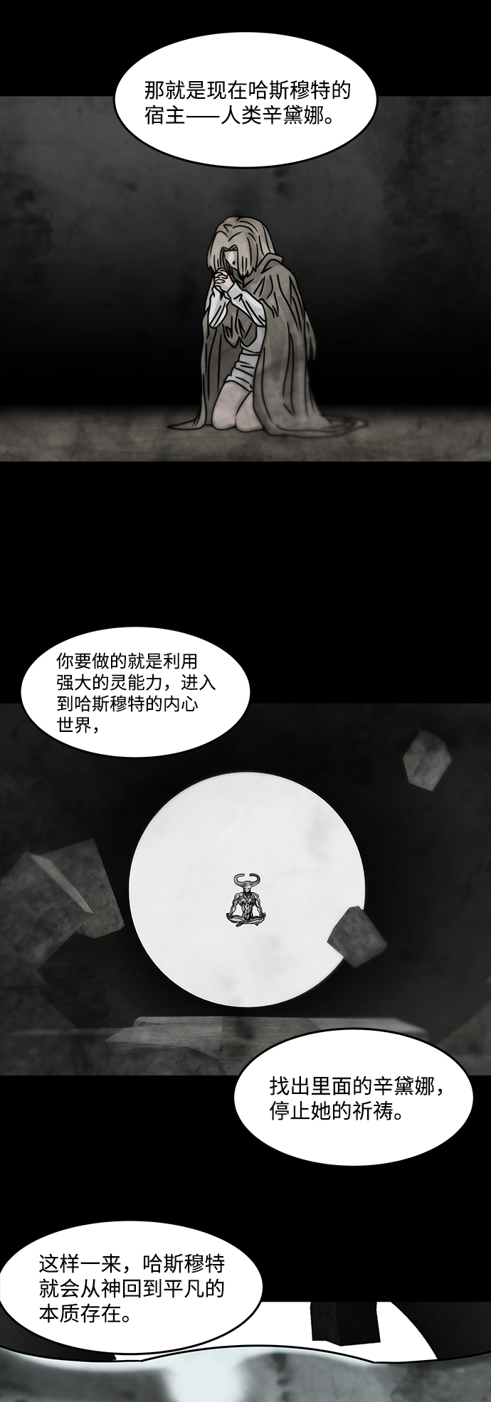 [第40话] 古代之神（9）23
