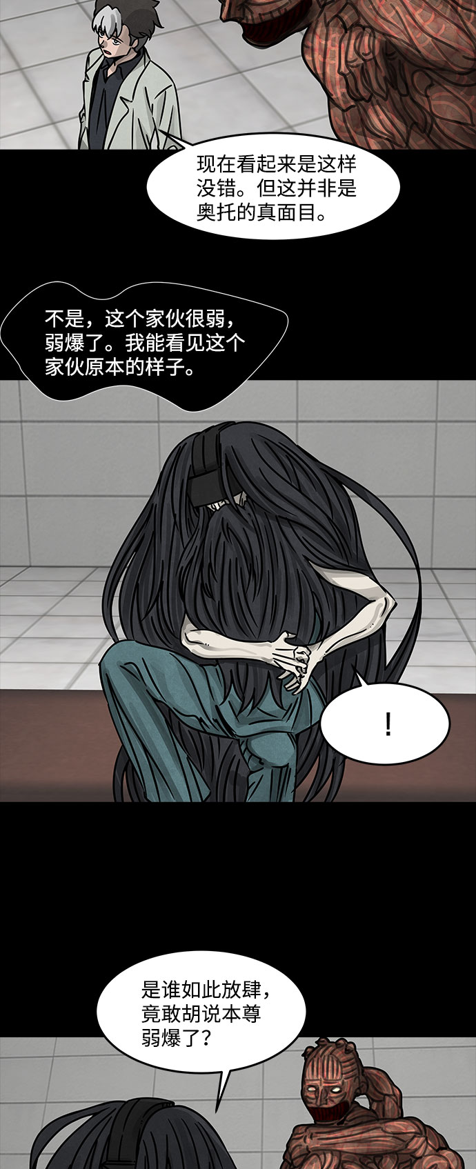 [第34话] 古代之神（3）27