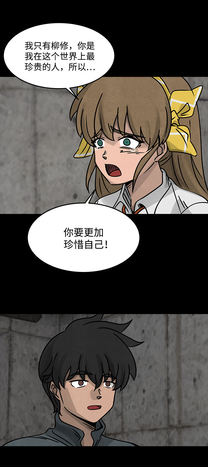 [第26话] 白蚁（10）21