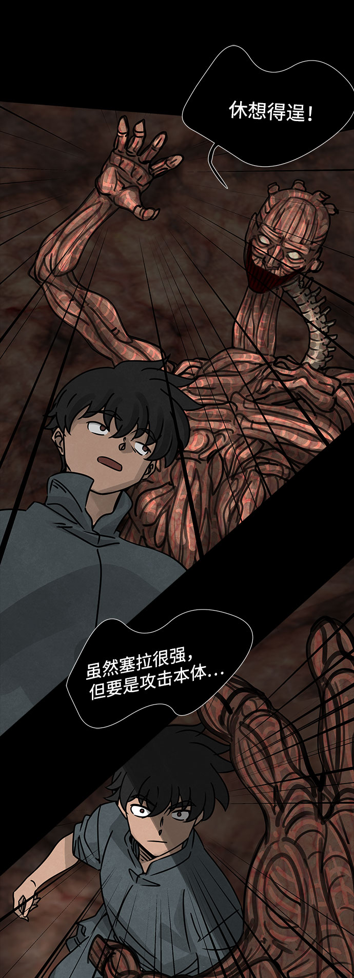 [第30话] 白蚁（14）15