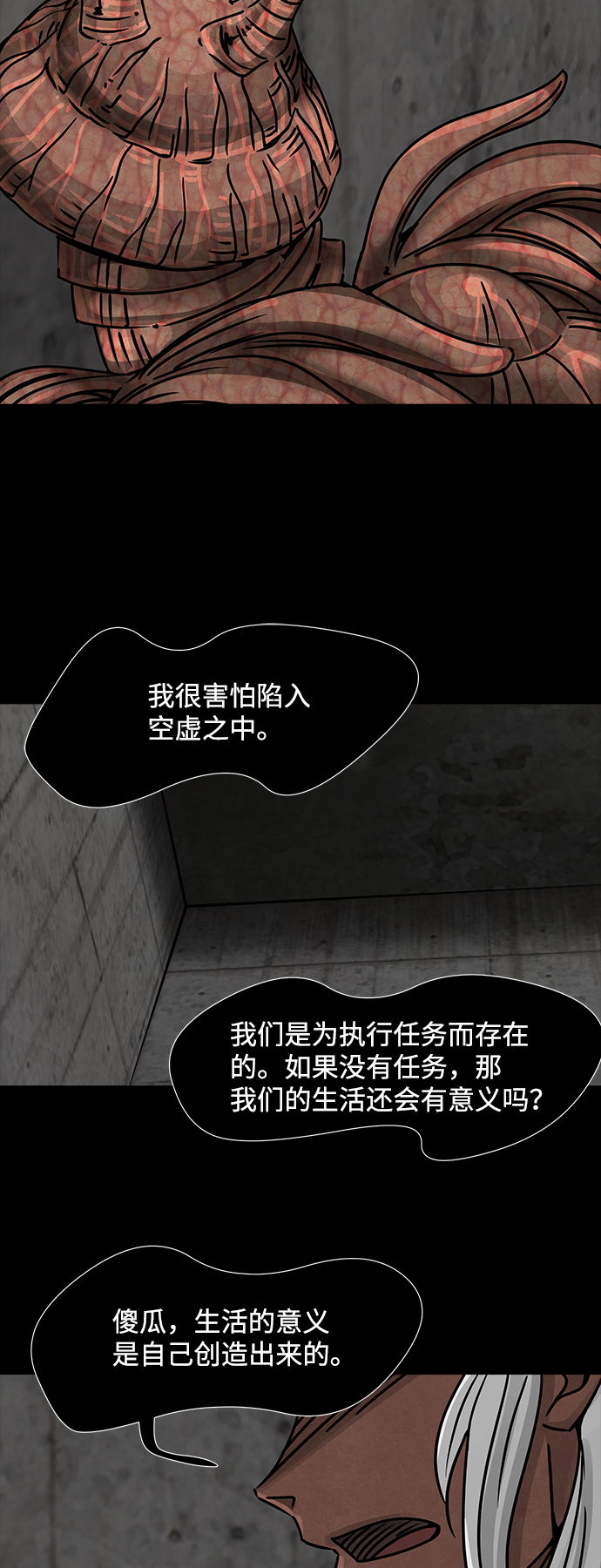 [第37话] 古代之神（6）37