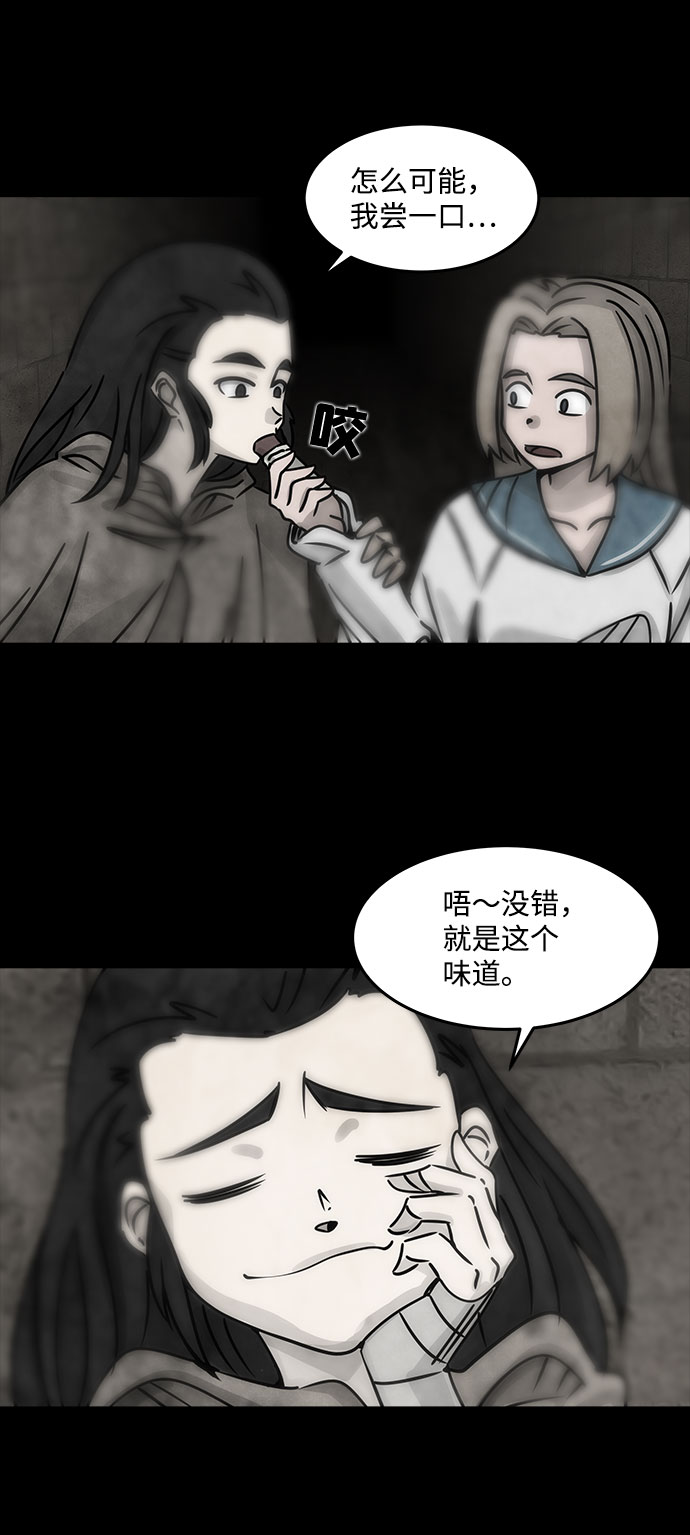 [第28话] 白蚁（12）26