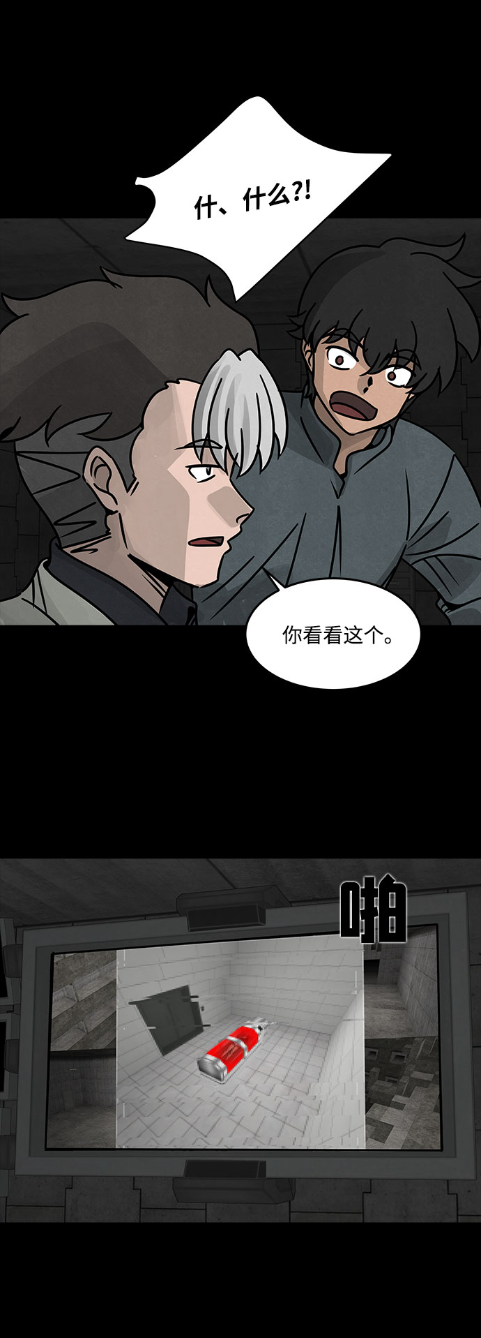 [第38话] 古代之神（7）32