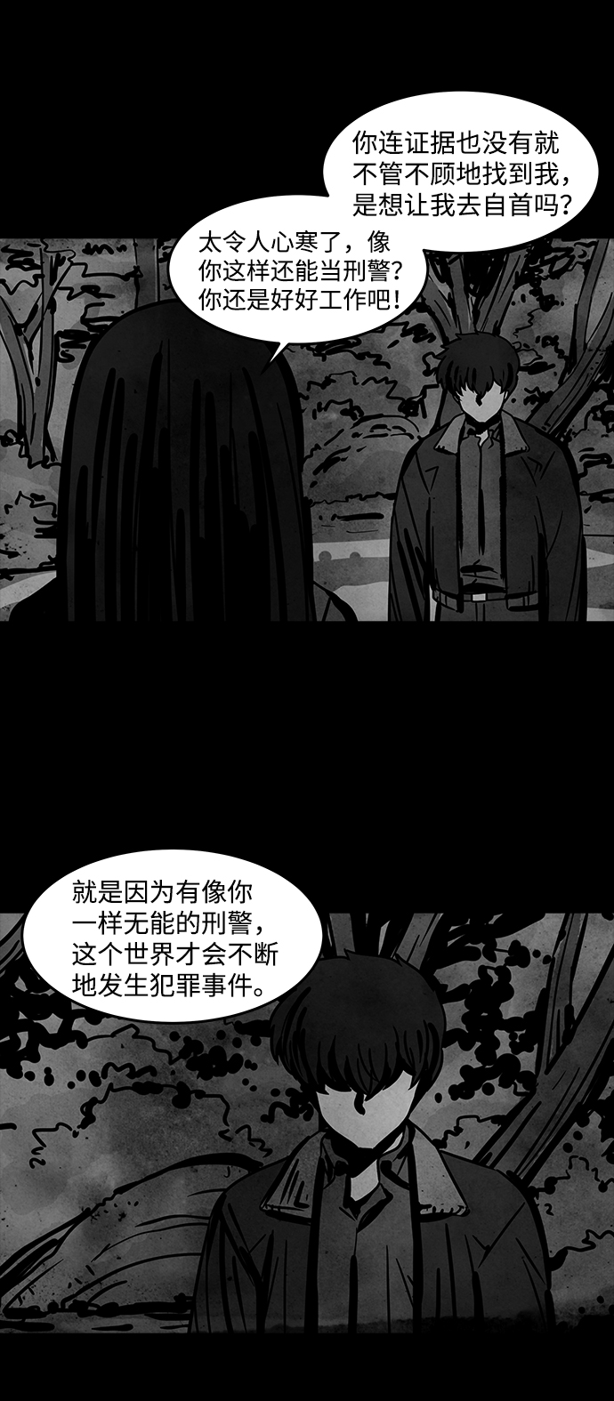 [第11话] 约丹之树（4）8