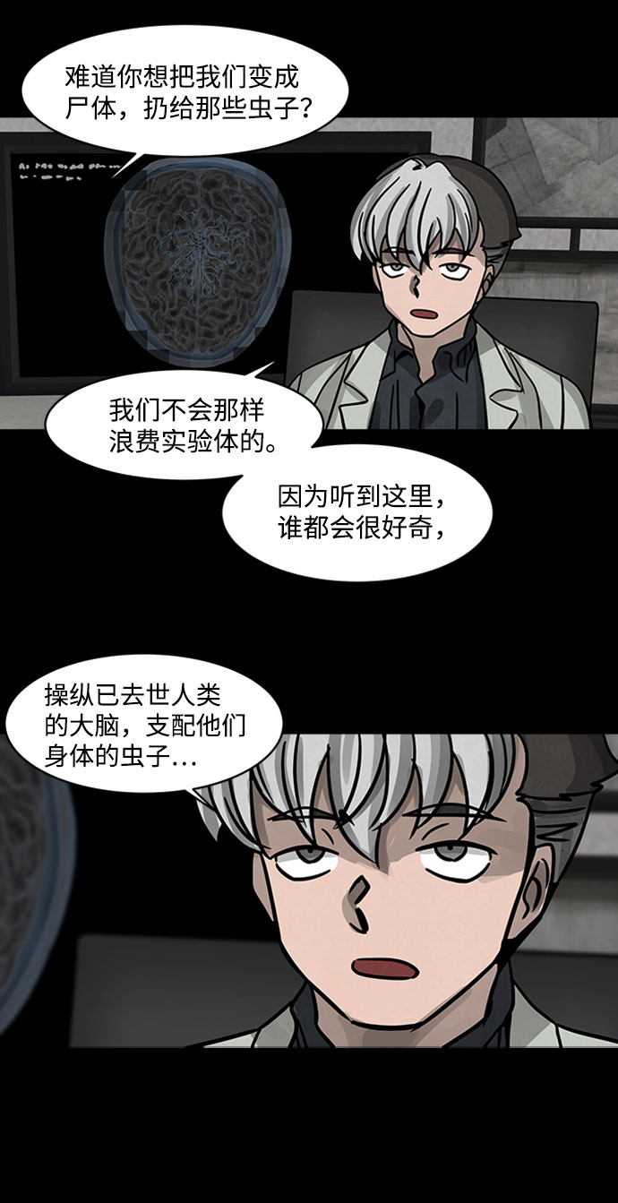 [第1话] 屍身虫（1）80