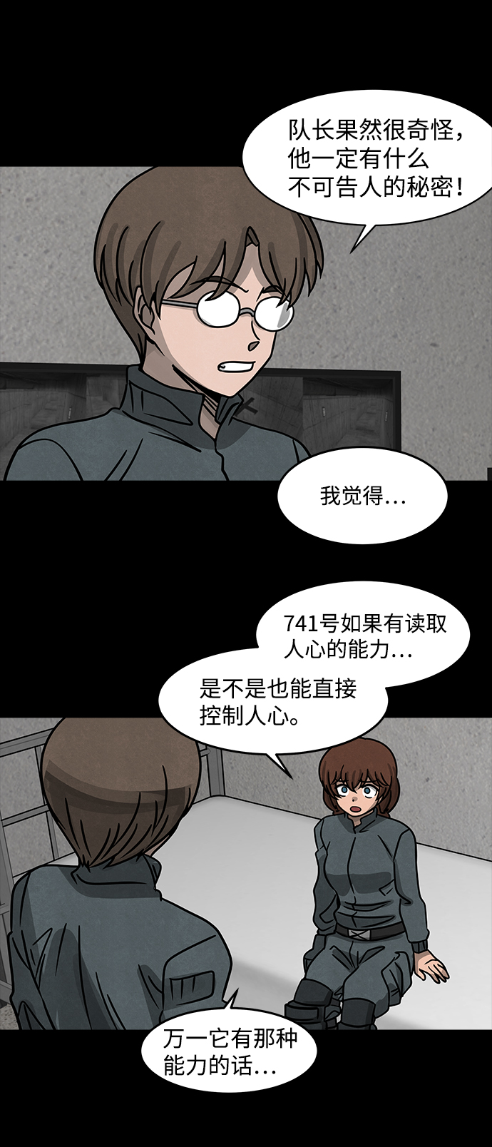 [第10话] 约丹之树（3）46