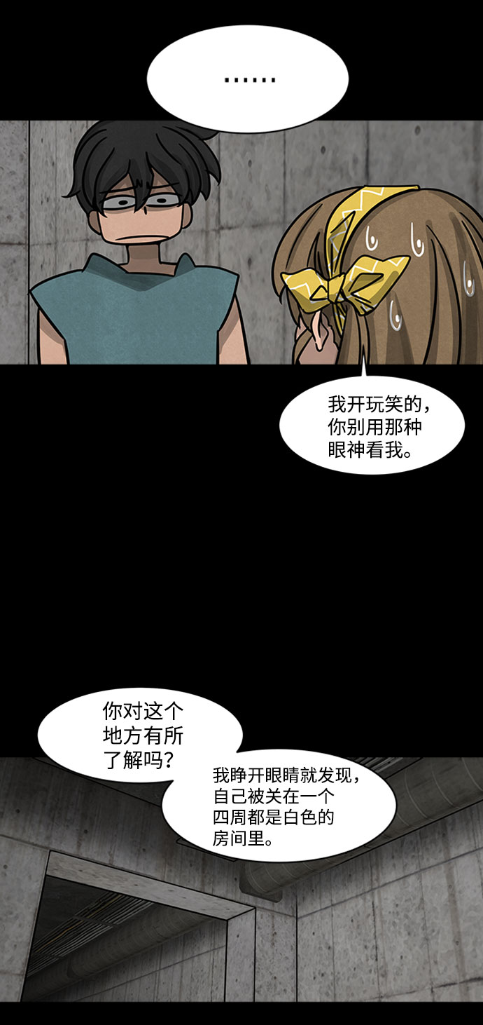 [第1话] 屍身虫（1）46