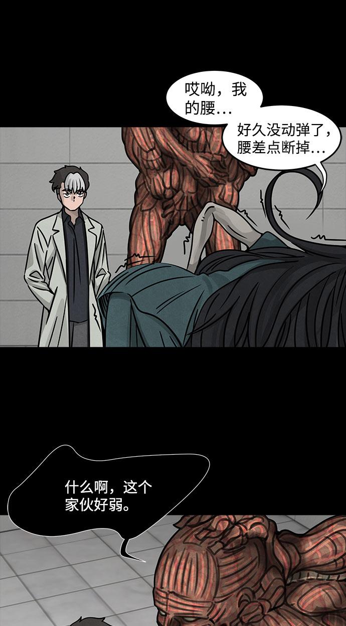 [第34话] 古代之神（3）26