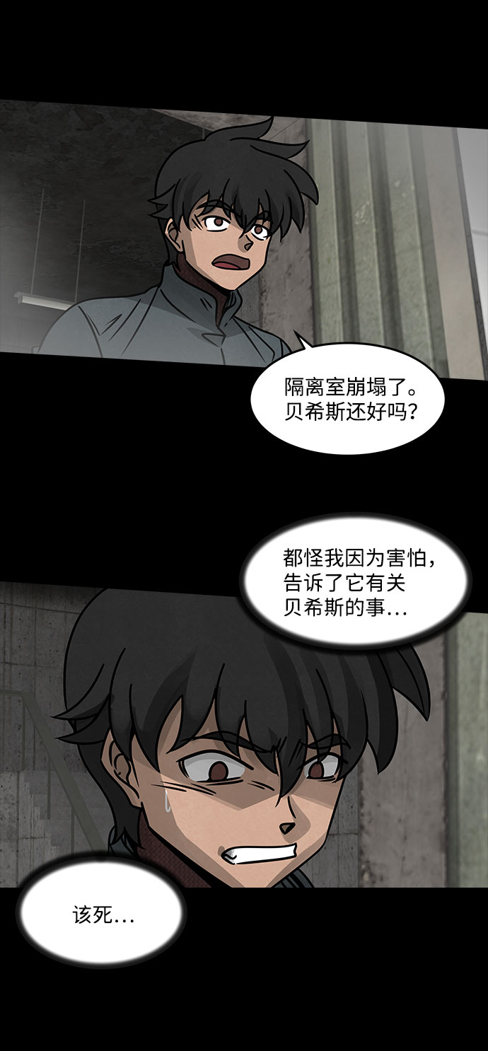 [第32话] 古代之神（1）58