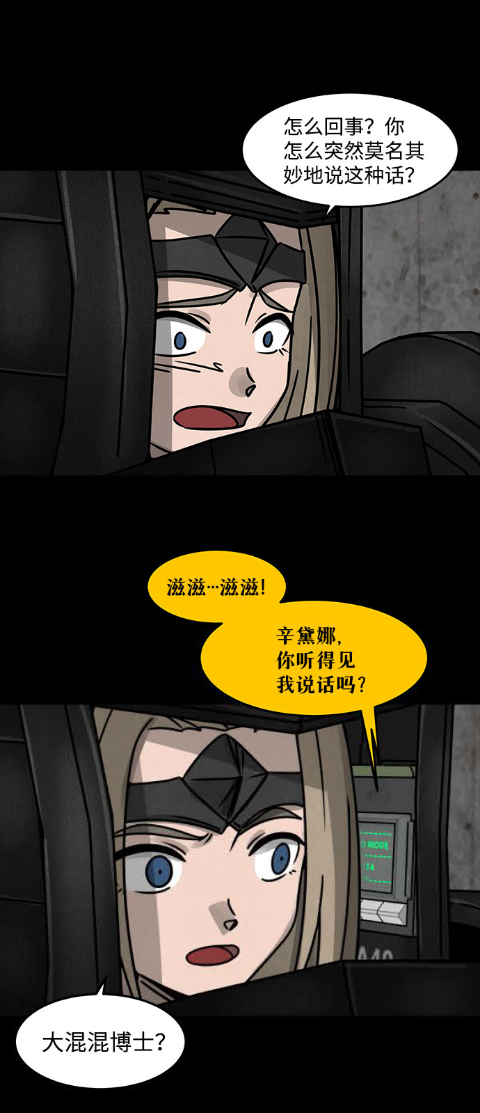 [第23话] 白蚁（7）19