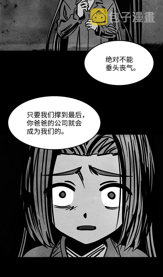 [第42话] 古代之神（11）42