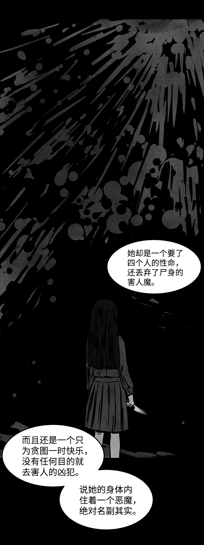 [第9话] 约丹之树（2）9