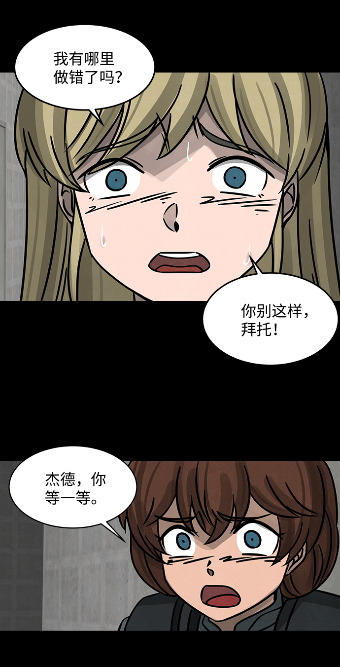 [第9话] 约丹之树（2）15