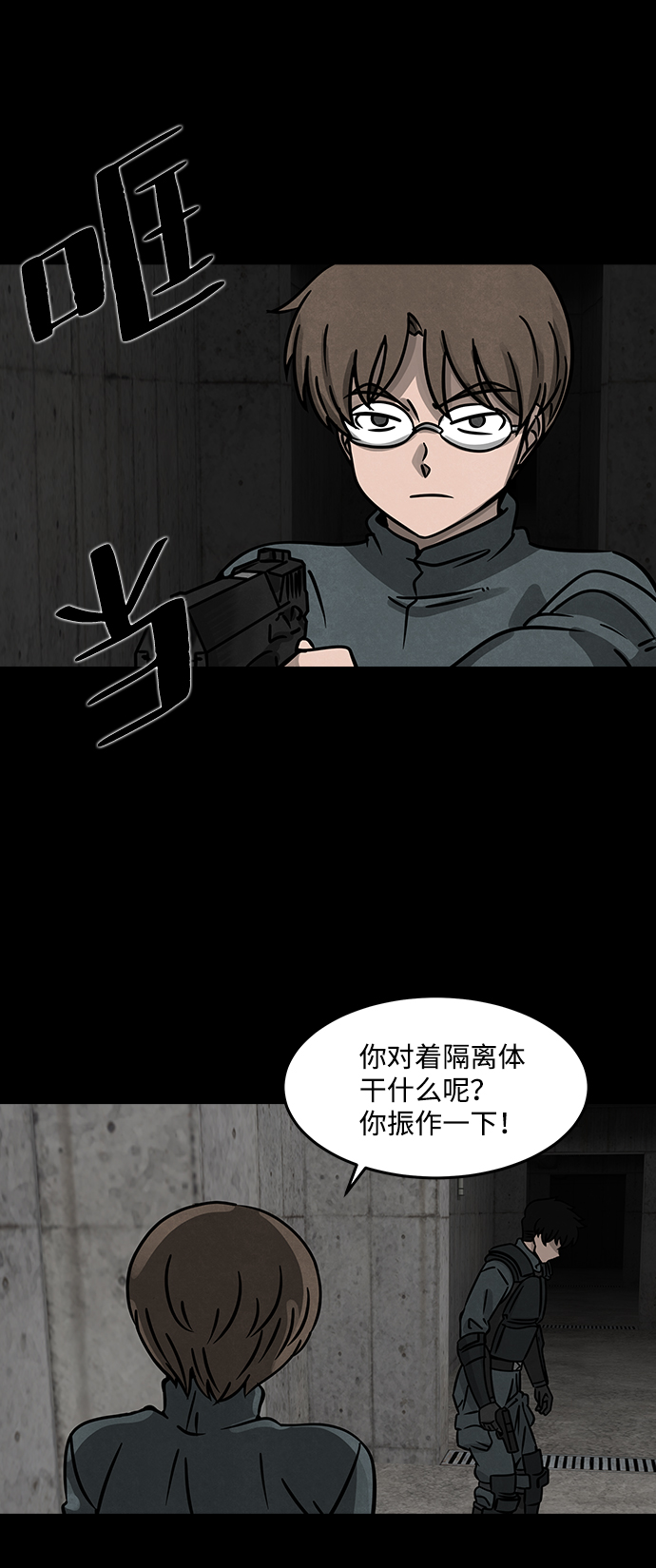 [第11话] 约丹之树（4）54