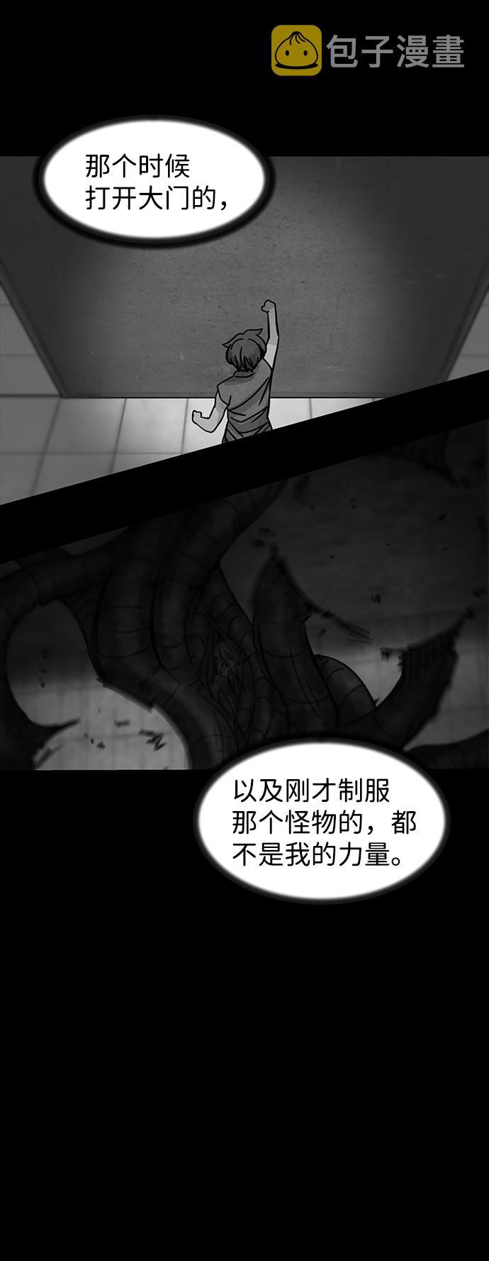[第2话] 屍身虫（2）112