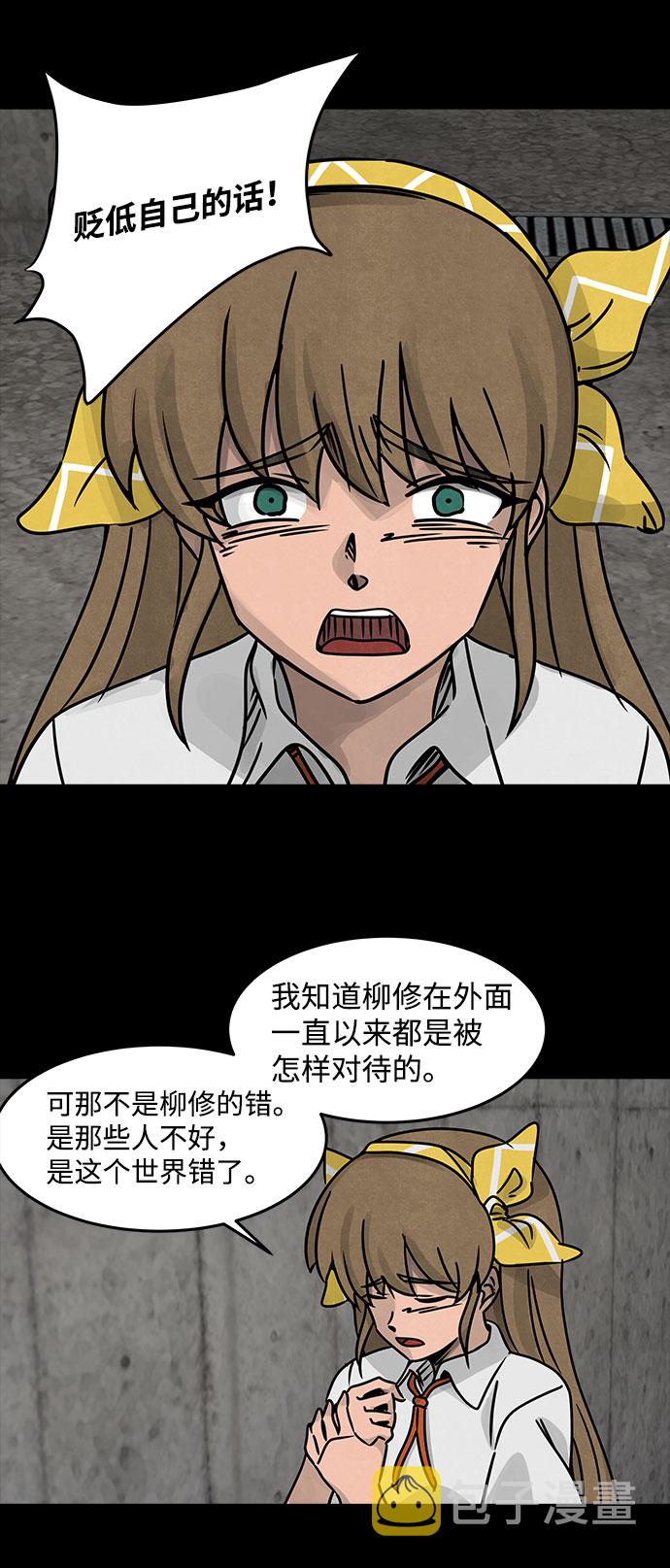 [第26话] 白蚁（10）20