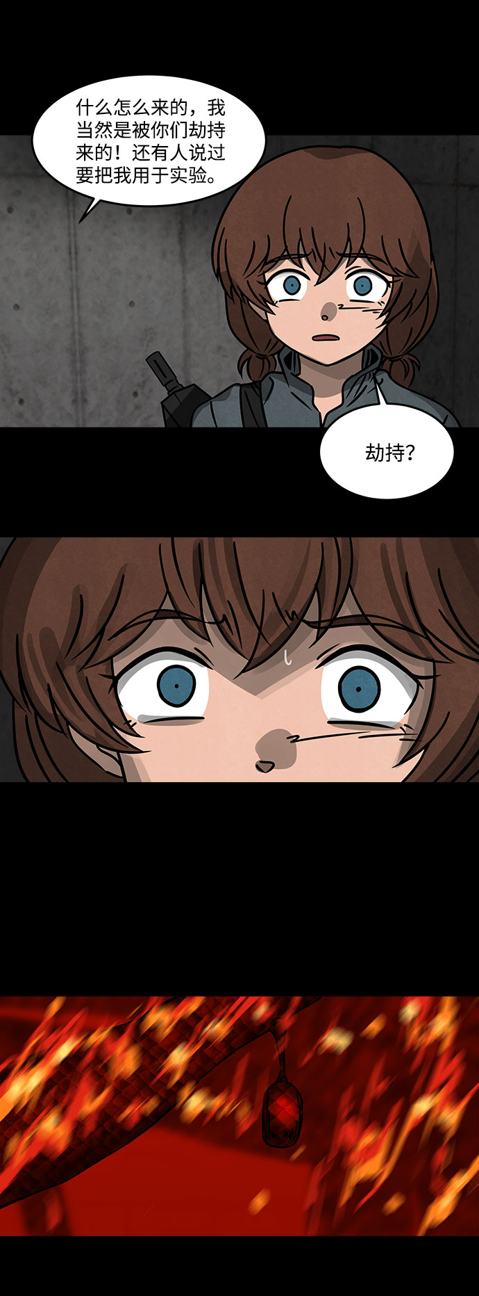 [第12话] 约丹之树（5）41