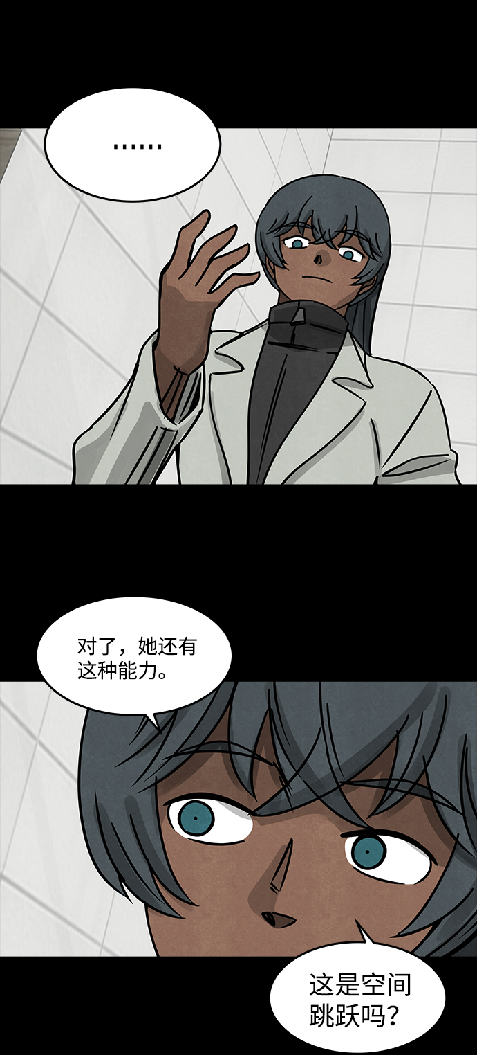[第21话] 白蚁（5）30