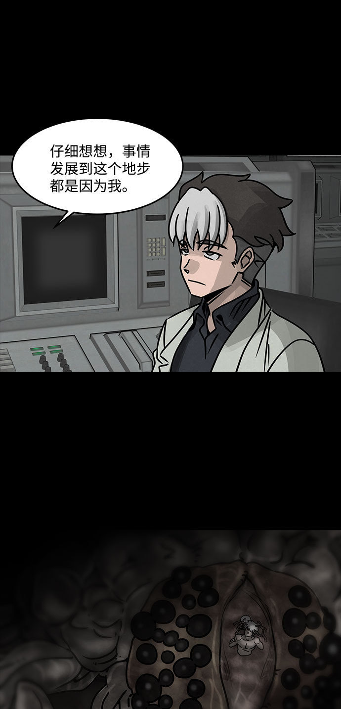 [第38话] 古代之神（7）28