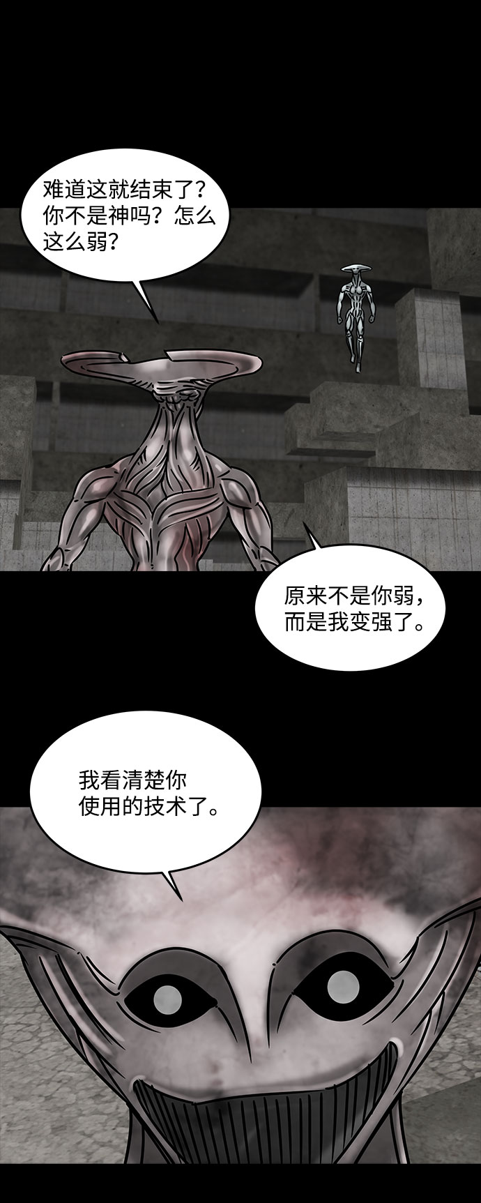 [第35话] 古代之神（4）22