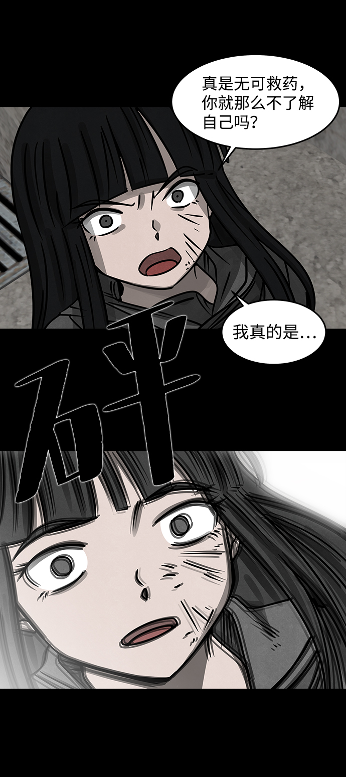 [第11话] 约丹之树（4）47