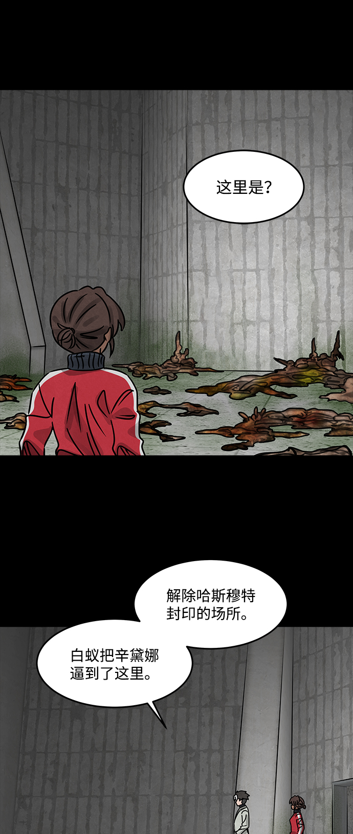 [第39话] 古代之神（8）56