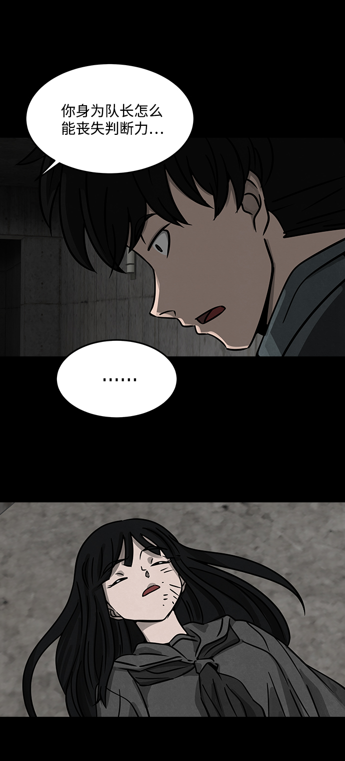 [第11话] 约丹之树（4）55