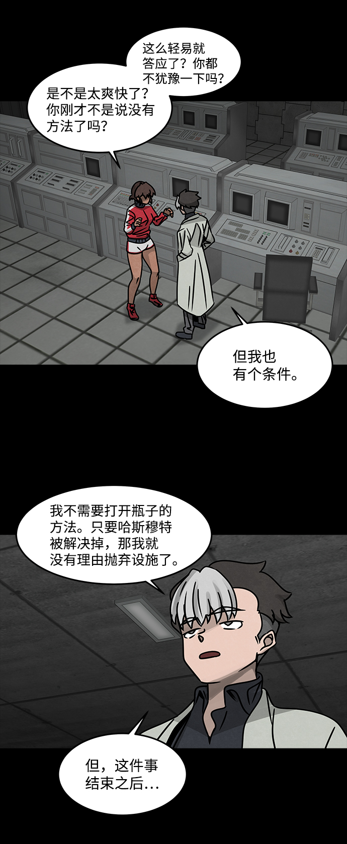 [第39话] 古代之神（8）37