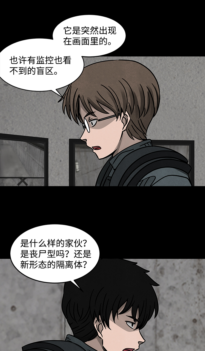 [第8话] 约丹之树（1）23