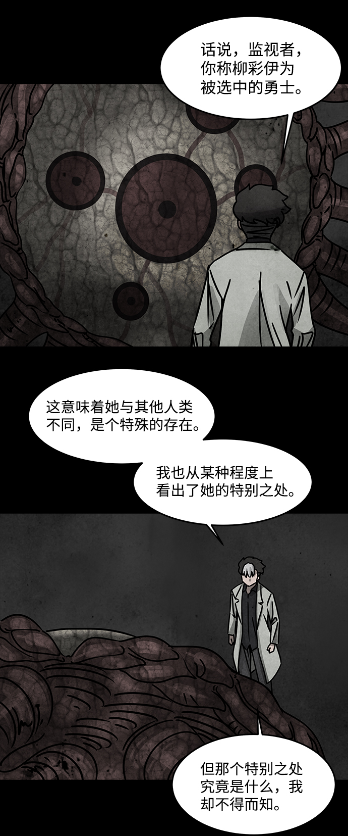 [第45话] 灵魂熔炉（1）36