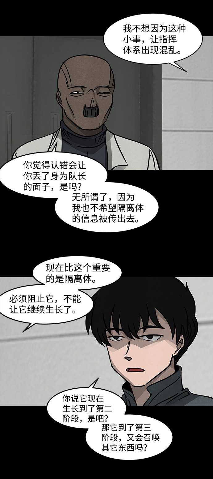 [第9话] 约丹之树（2）44
