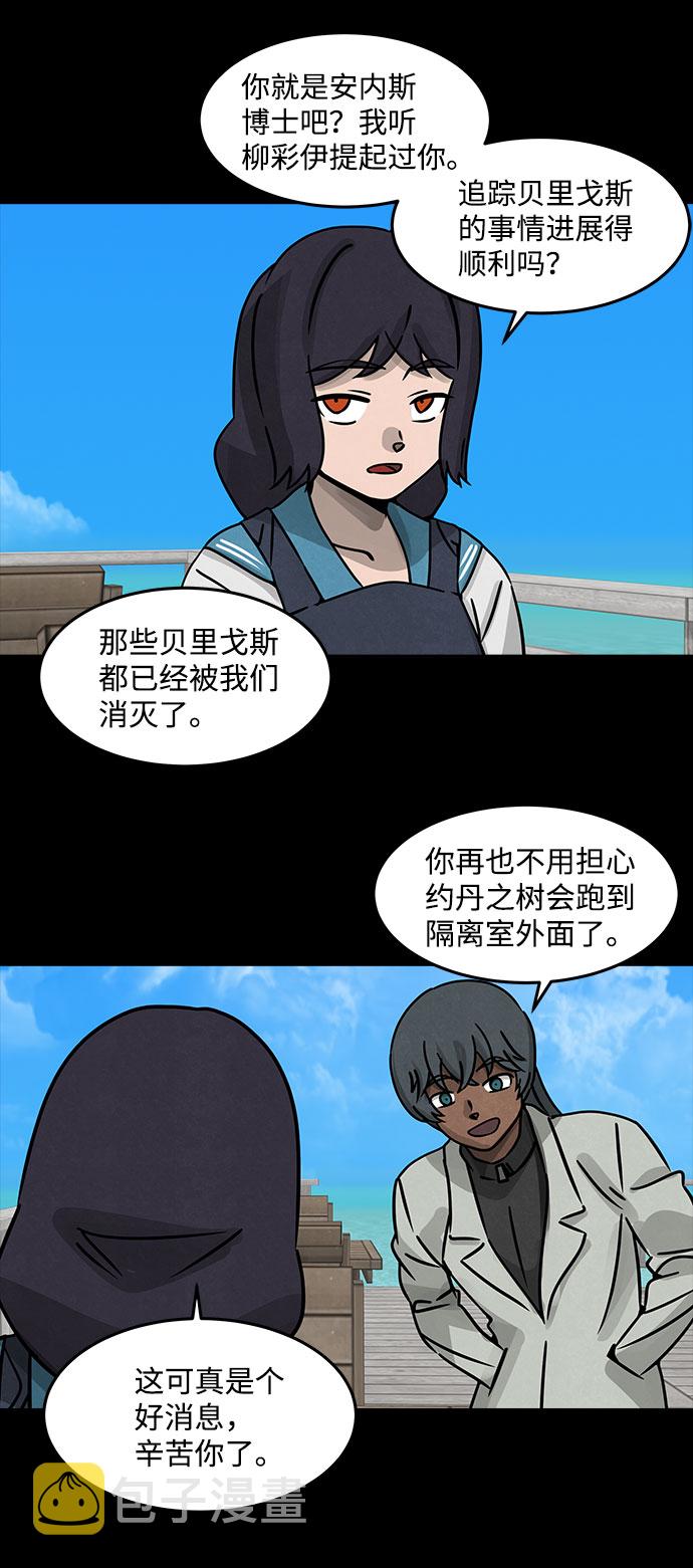 [第20话] 白蚁（4）42