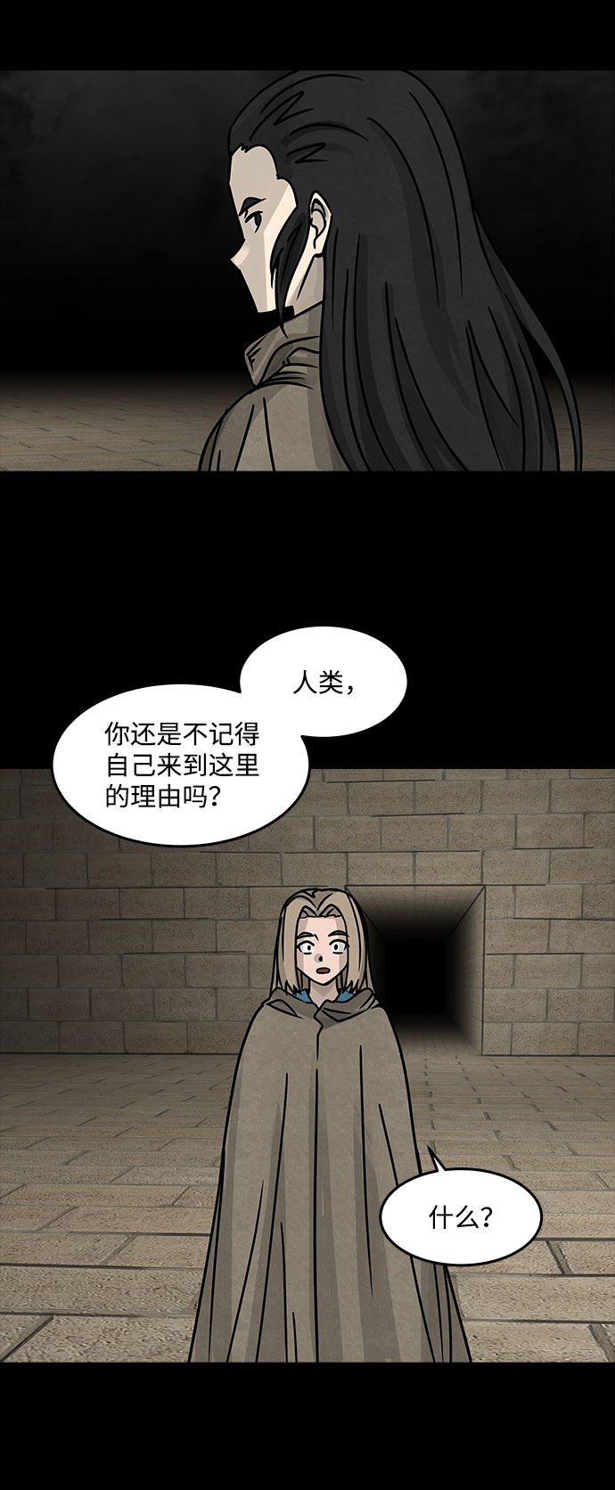 [第31话] 白蚁（15）9