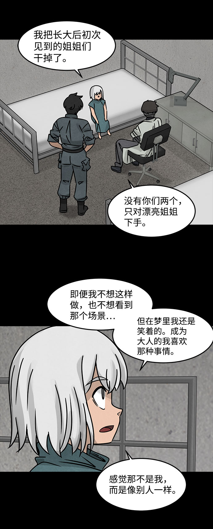 [第26话] 白蚁（10）35