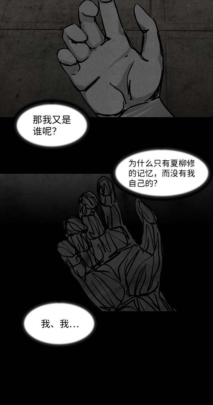 [第3话] 屍身虫（3）5