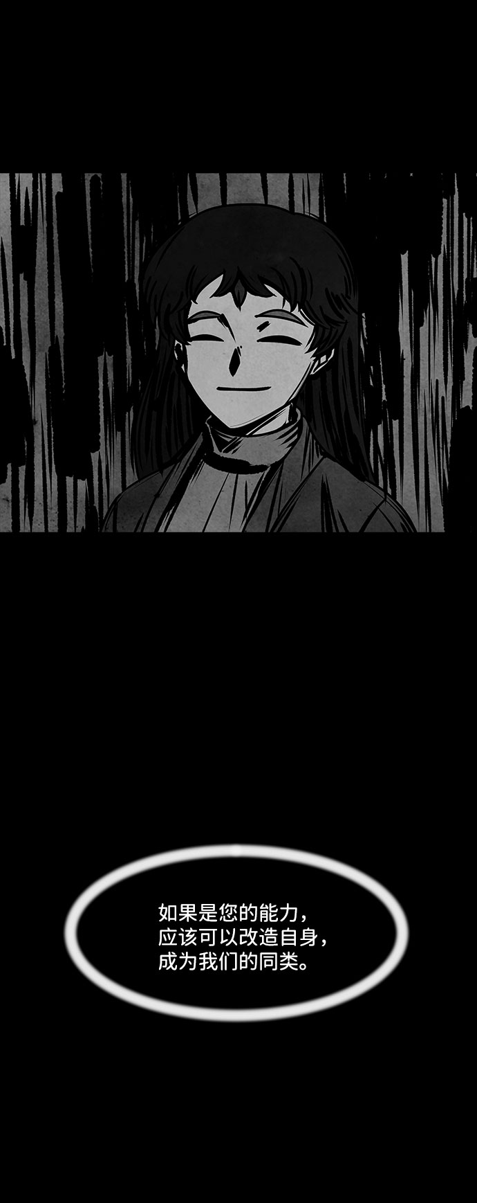 [第38话] 古代之神（7）5