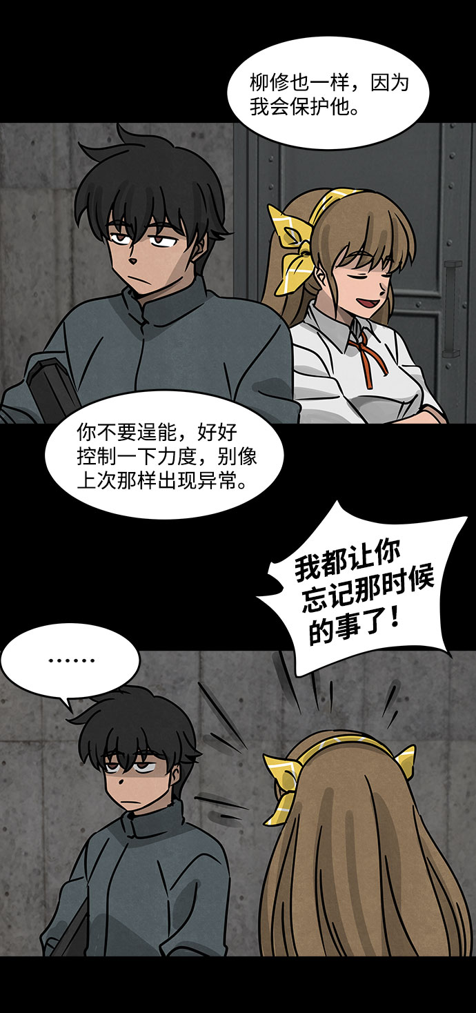 [第17话] 白蚁（1）44