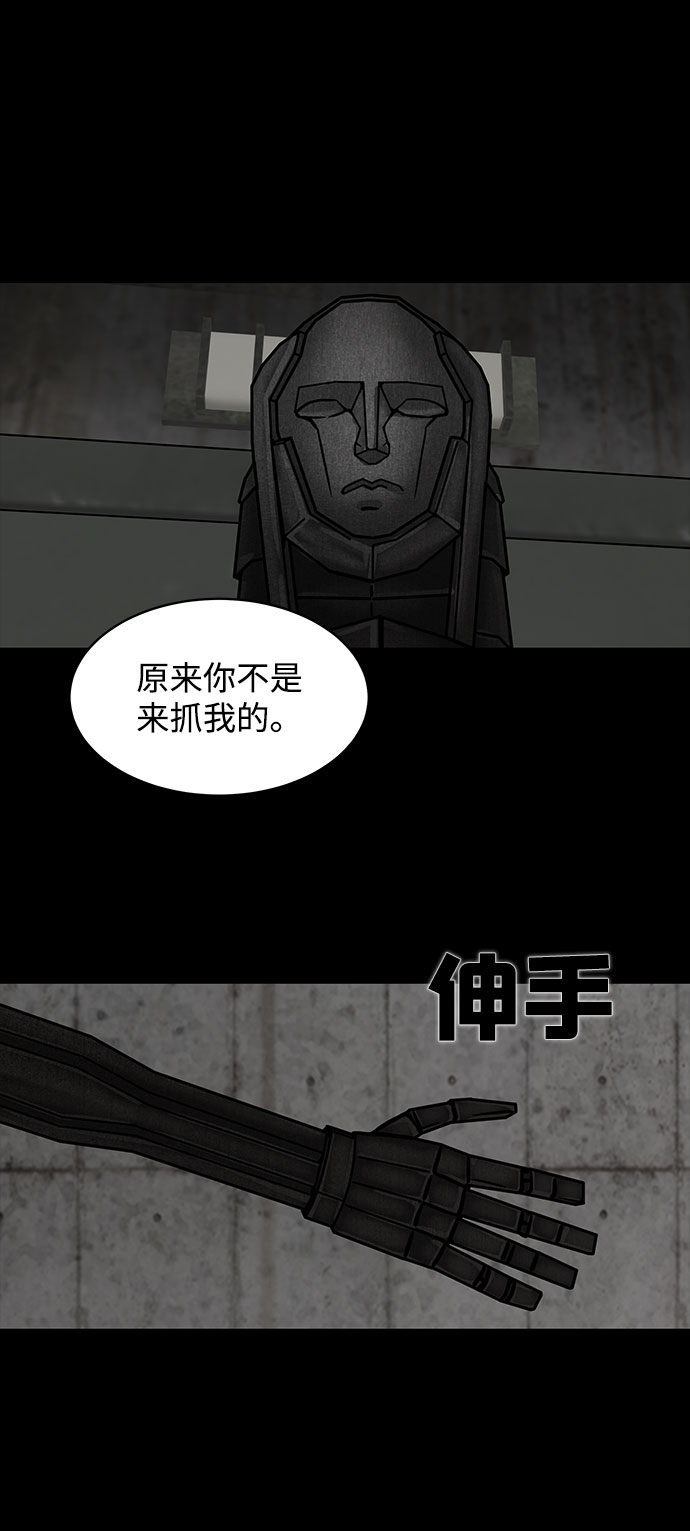 [第4话] 神之外衣（1）81