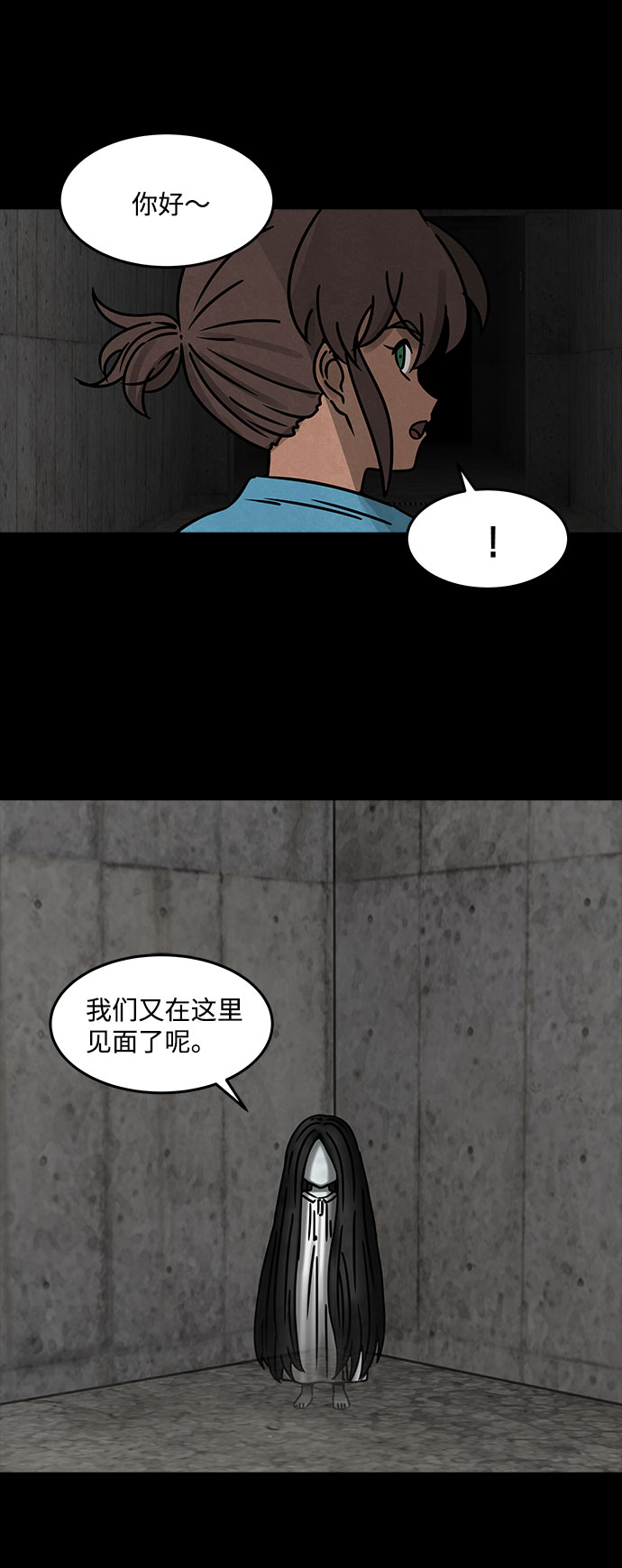 [第23话] 白蚁（7）24