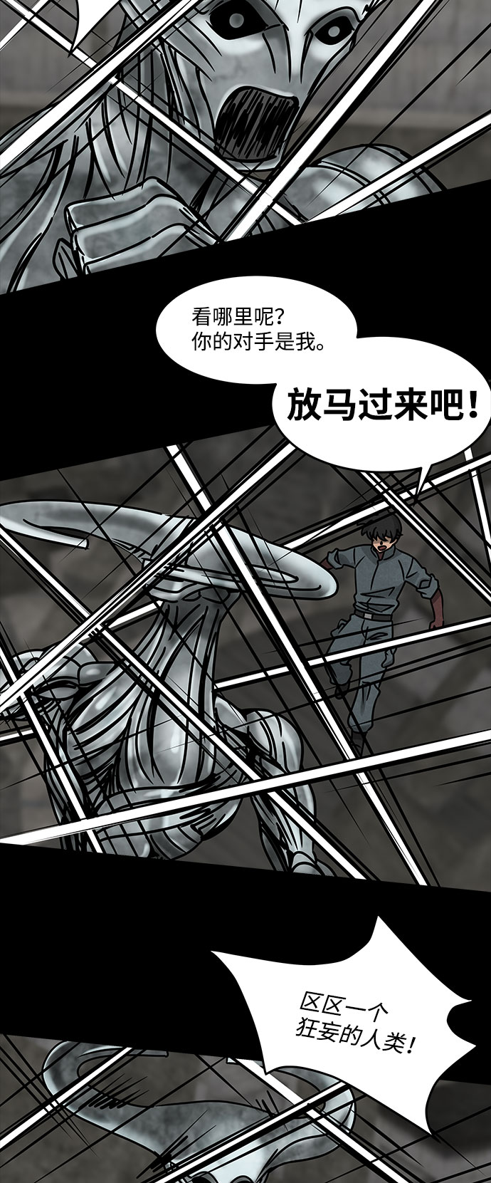 [第44话] 古代之神（13）16