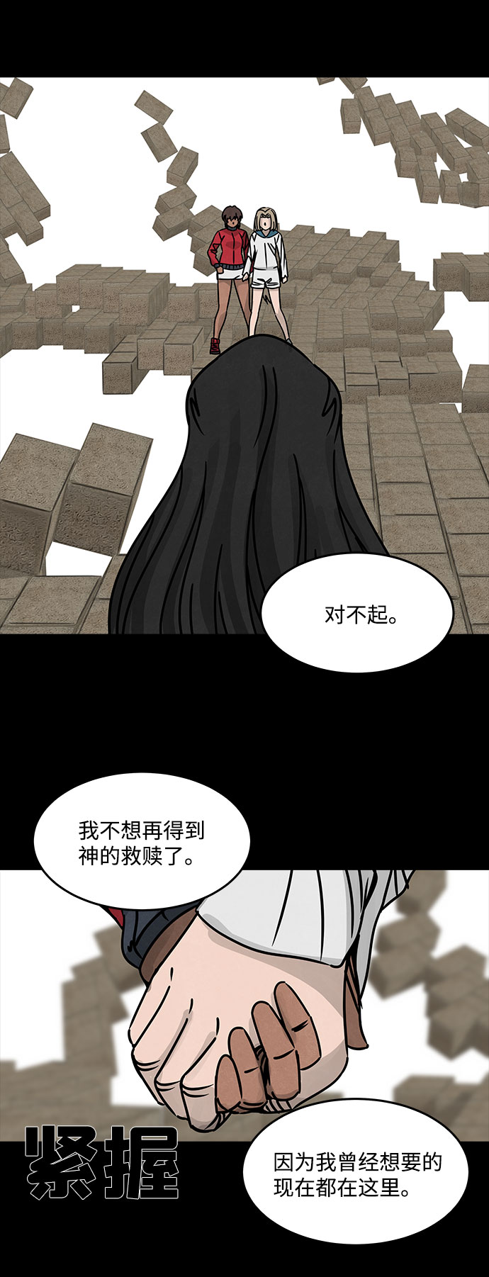 [第44话] 古代之神（13）30