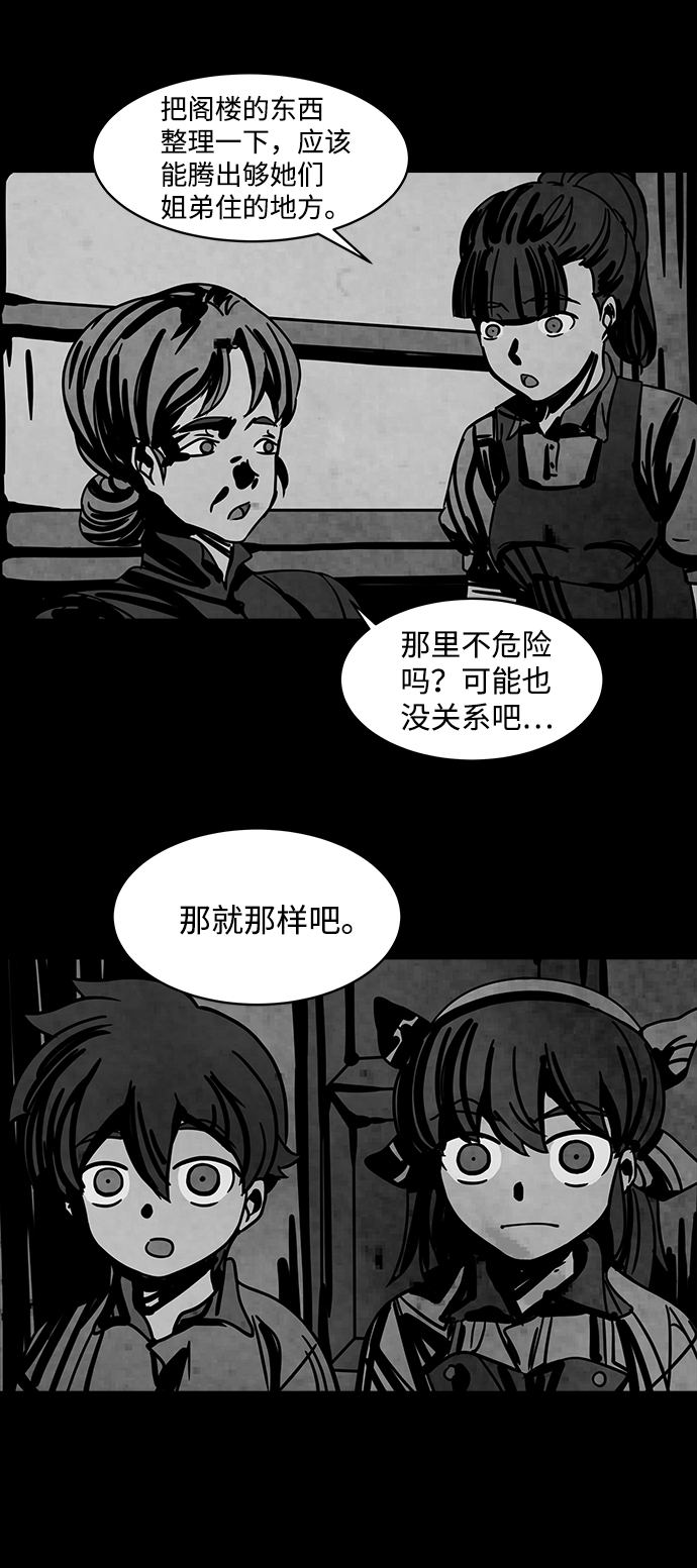 [第2话] 屍身虫（2）30