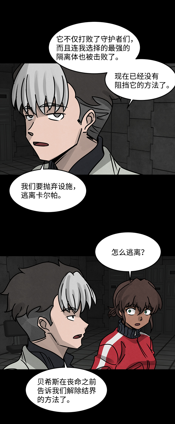 [第39话] 古代之神（8）32