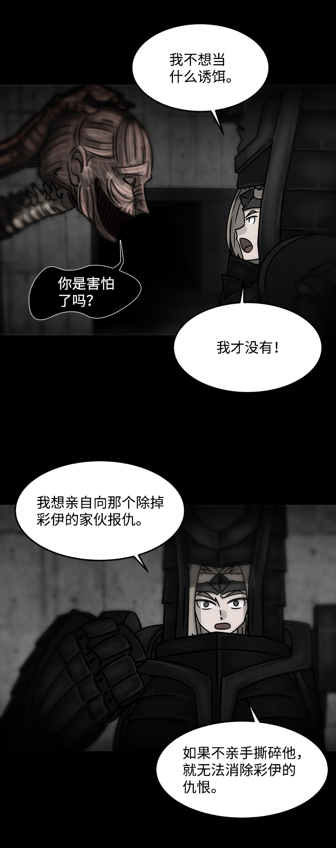 [第29话] 白蚁（13）31