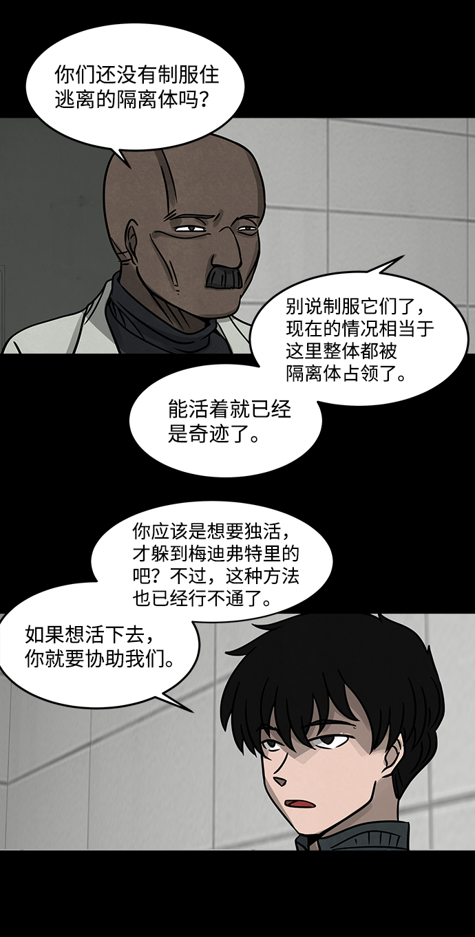 [第9话] 约丹之树（2）30