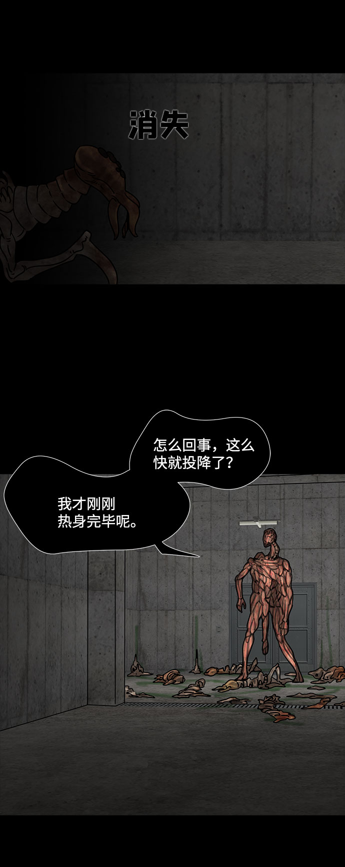 [第19话] 白蚁（3）41