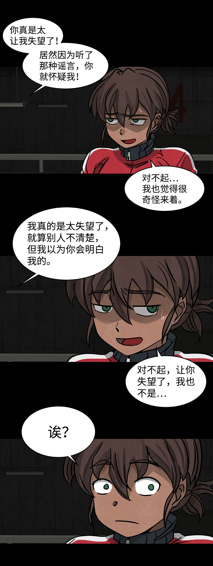 [第5话] 神之外衣（2）11