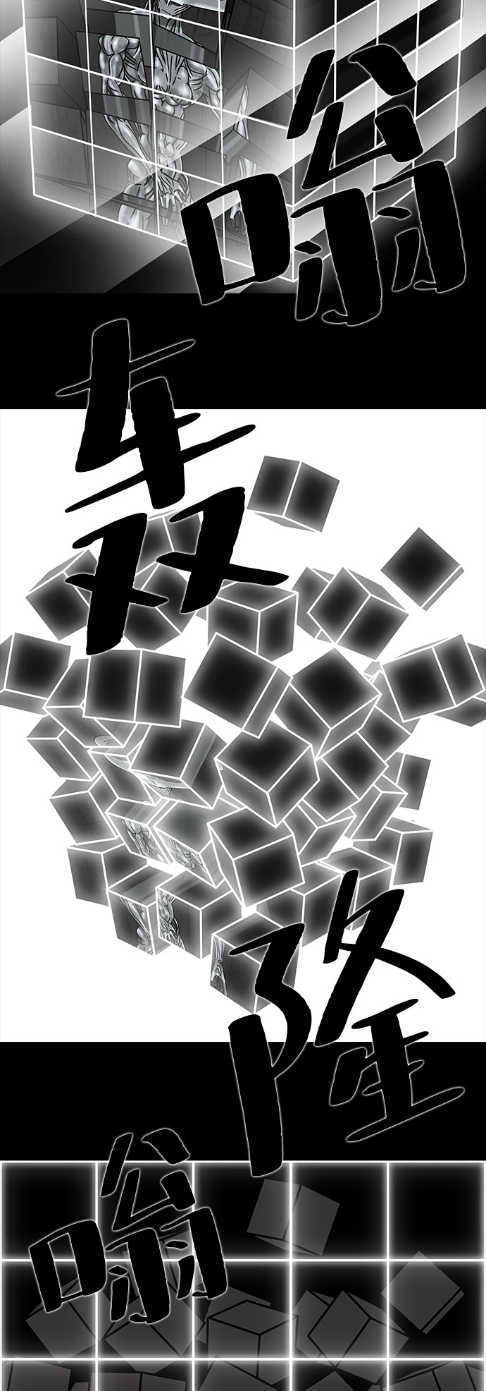 [第33话] 古代之神（2）55