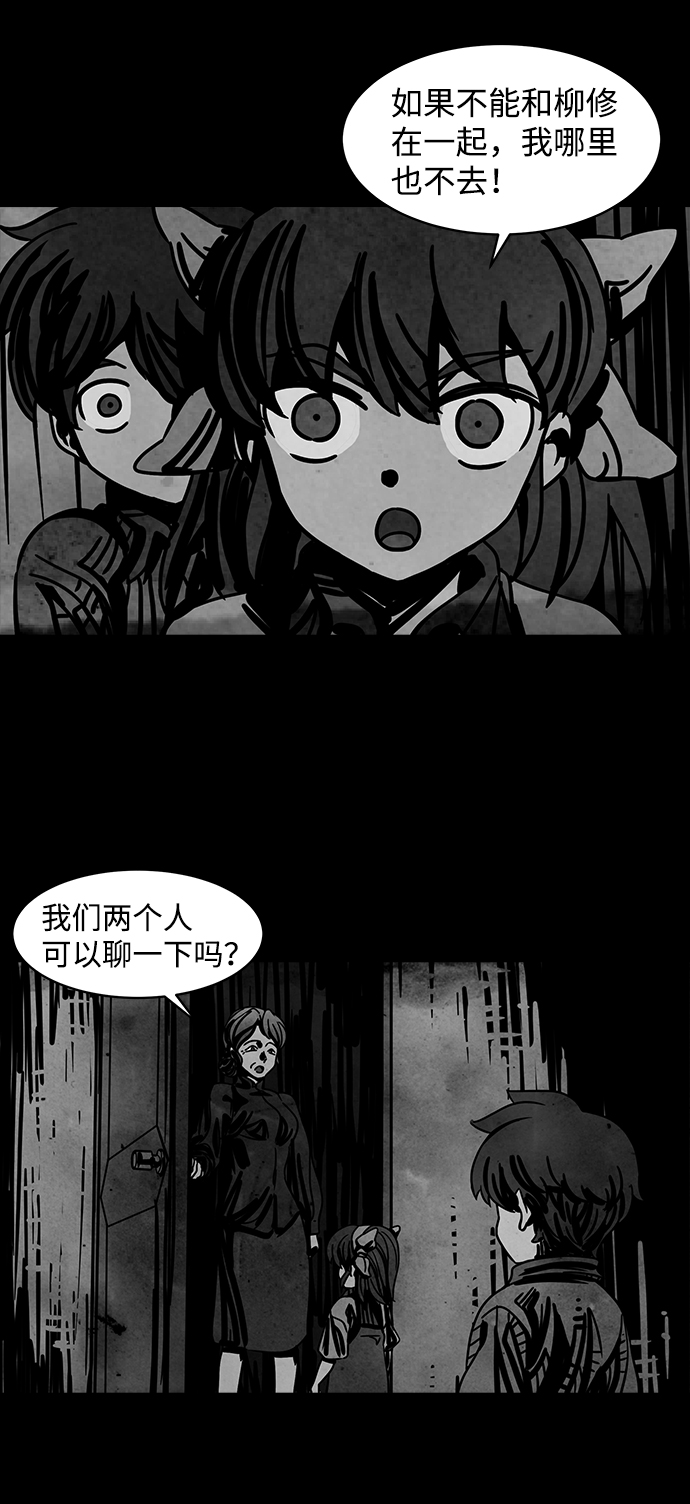 [第2话] 屍身虫（2）35