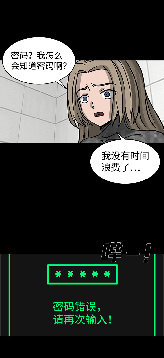 [第7话] 神之外衣（4）75